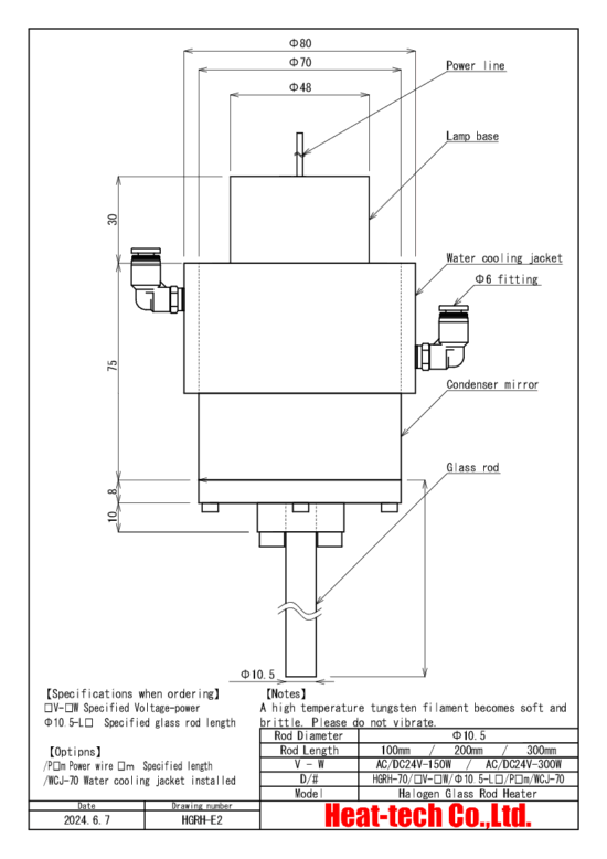 Outline drawing of HGRH-70