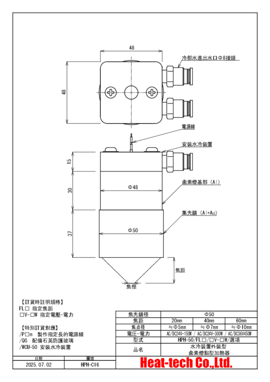 HPH-50的外形圖