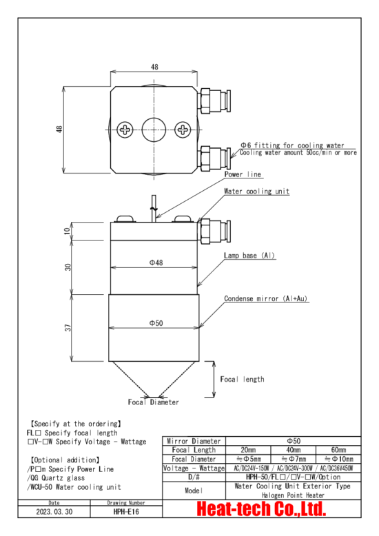 Outline drawing of HPH-50