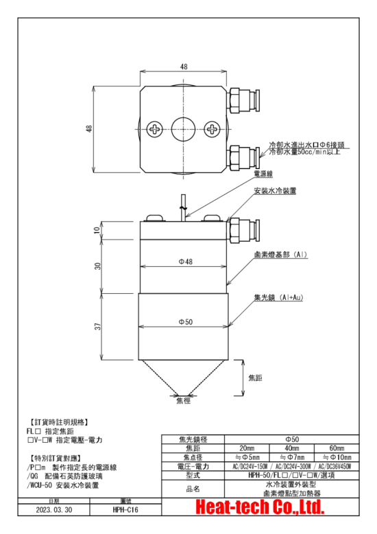 HPH-50的外形圖