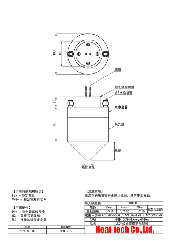 9.HPH-100의 외형도