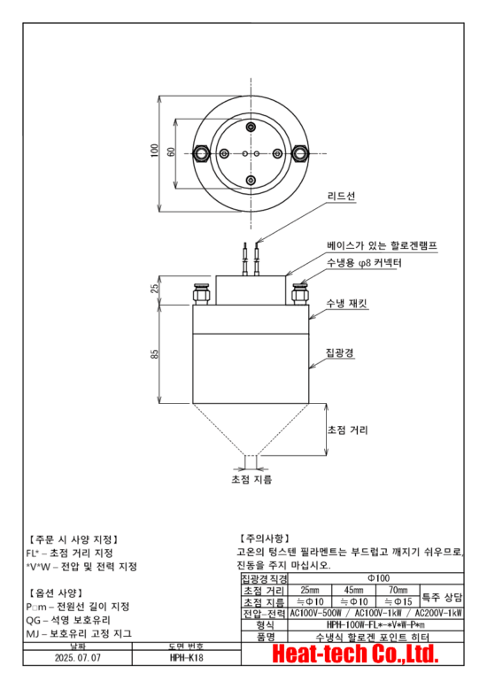 9.HPH-100的外形圖